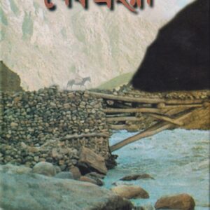 শেষ প্রহরী