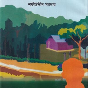 মুসাফির