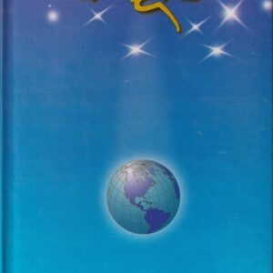 স্বর্গদূত