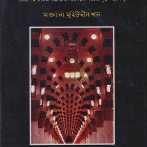 আহকামে রমযান