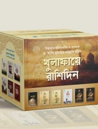 খুলাফায়ে রাশিদিন