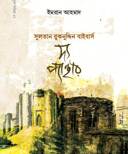 দ্য প্যান্থার