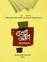 রেশমি রুমাল আন্দোলন