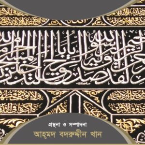 সীরাত এলবাম
