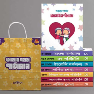 আমার প্রথম পাঠাগার