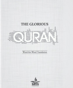 THE GLORIOUS QURAN